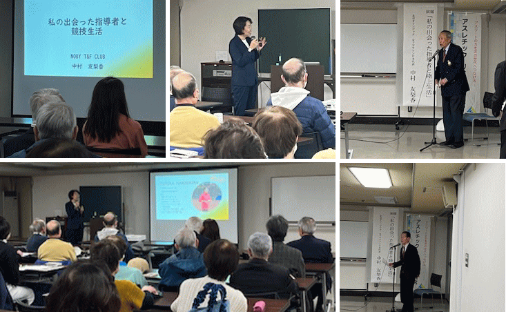中村友梨香の「私の出会った指導者と陸上生活」講演会